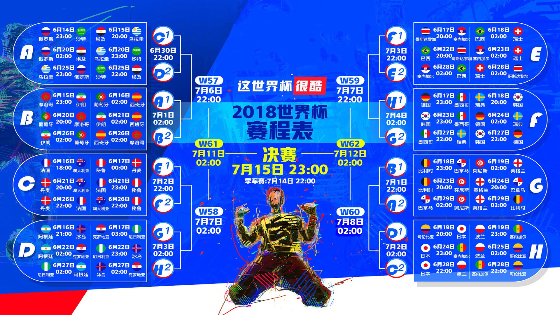 洪都拉斯绝境逆袭尼日利亚,坎特用一记世纪封堵定义冠军基因
